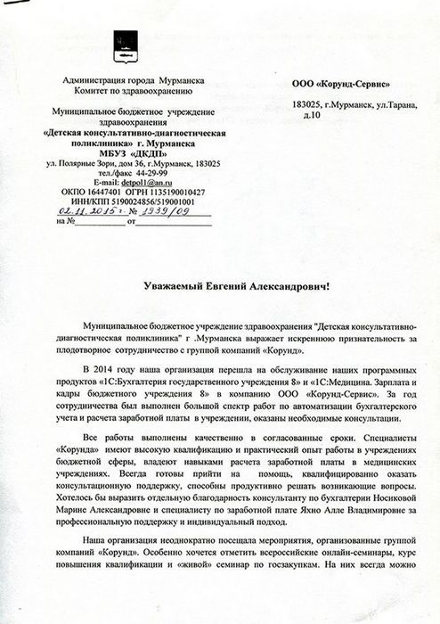 Отчетность эмитента ПАО "Авиакомпания Сибирь" Московская