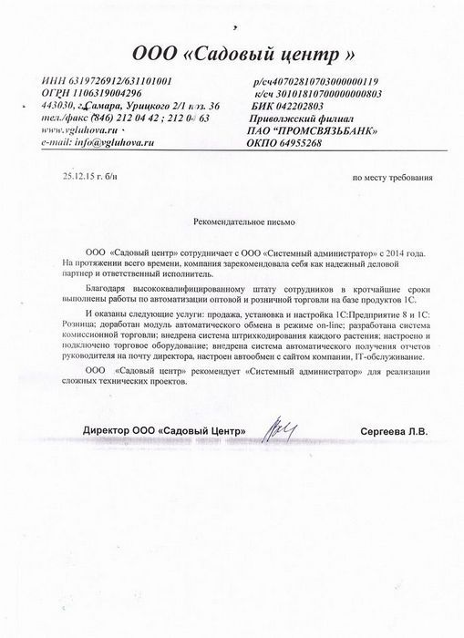 Регистрации ООО, ИП в Санкт-Петербурге