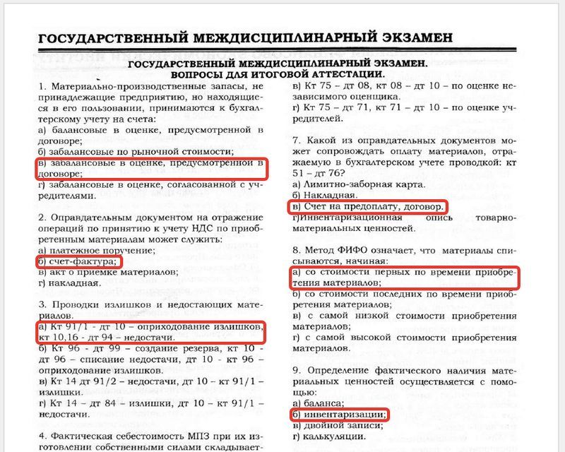 Бухгалтерские услуги фирм организаций Москва