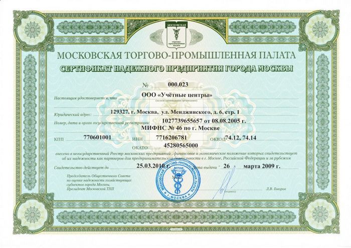 Курсы бухгалтерского учёта, курсы налогообложения, Москва