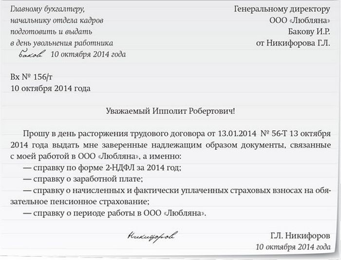 Регистрация, оОО в, люберцах и Москве, регистрация