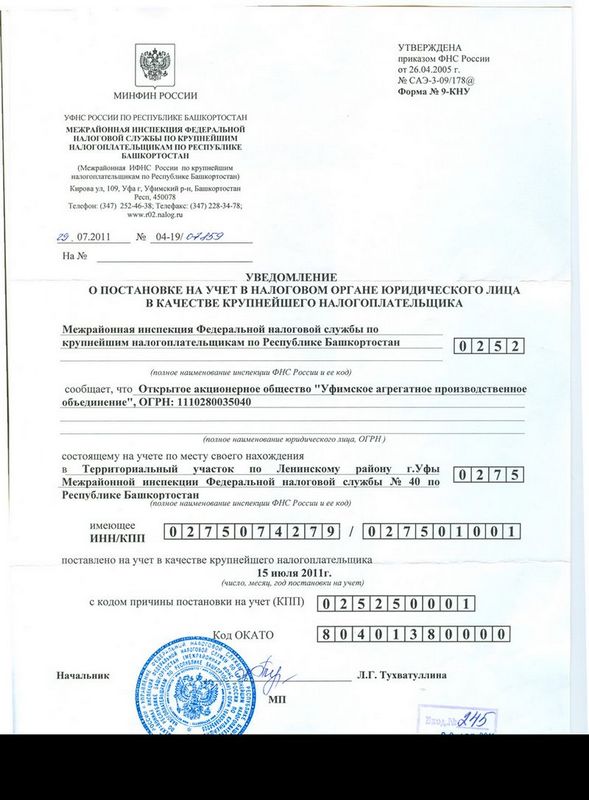 Регистрация ЗАО, Москва, государственная регистрация фирмы