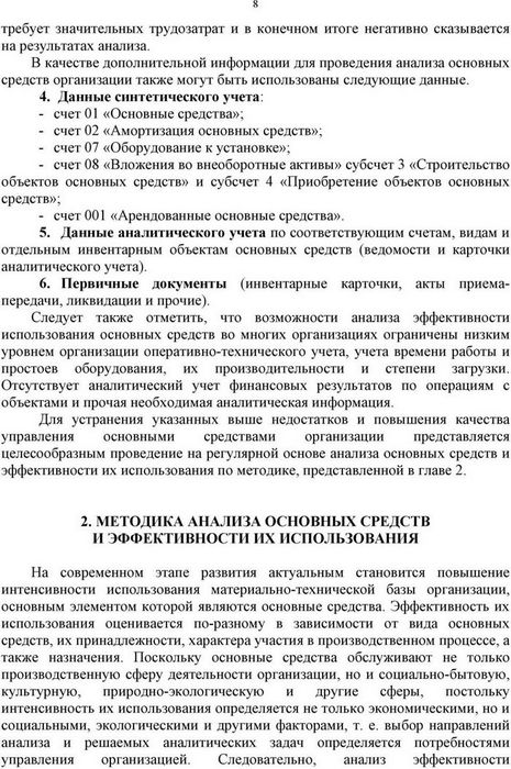 Федеральный закон о бухгалтерском учете Российская газета