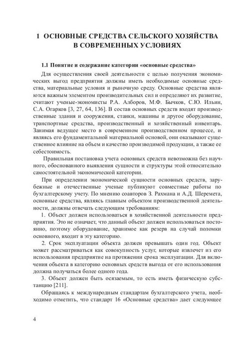 Условия и документы / Кредитование / Юридическим лицам