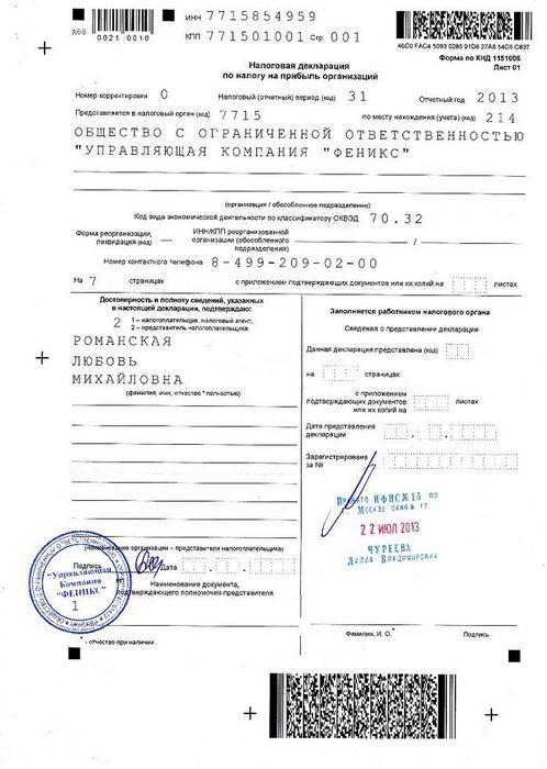 Ответы mail.Ru: бухгалтерская отчетность кем подписывается