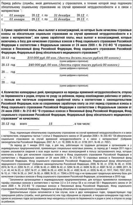 Регистрация ООО - пошаговая инструкция в 2017 году